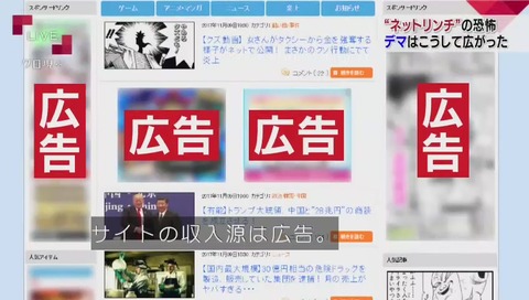 NHK『クローズアップ現代+』「オレ的ゲーム速報」
