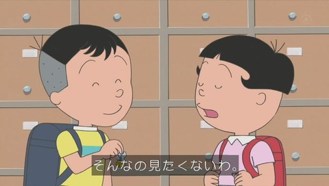サザエさん 堀川くん 画像 (202)