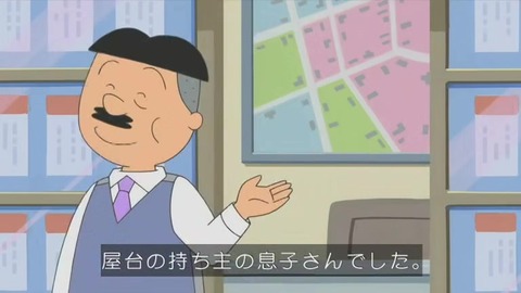 サザエさん「いその家の屋台」