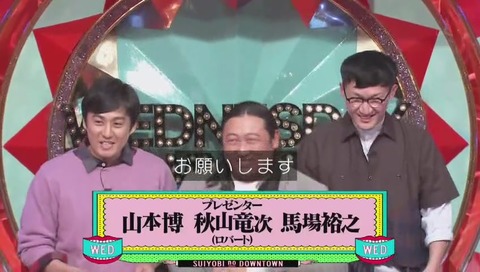 水曜日のダウンタウン「島から一歩も出たことない人 結構いる説」