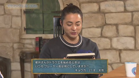 堀井さんがドラクエを始める時はいつもプレーヤー名は何にしていますか?
