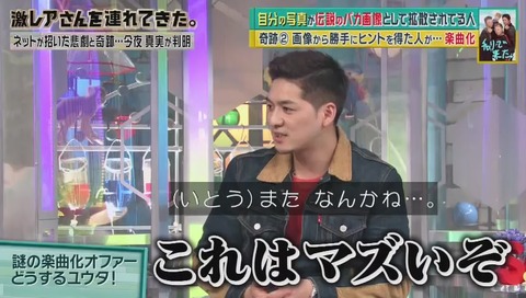 「チャリで来た」激レアさん 出演 画像