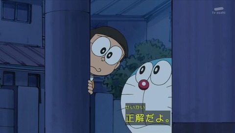 ドラえもん「みえないボディーガード」(かげながら)で鳥取地震