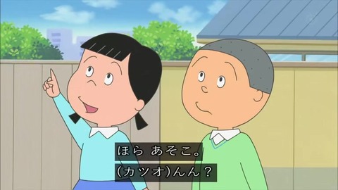 サザエさん「知らないシアワセ」