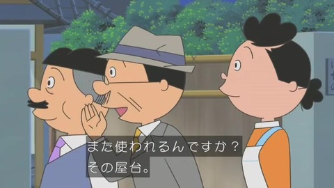 サザエさん「いその家の屋台」