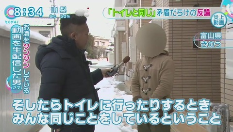 お酒ツンツン男 とくダネで直撃
