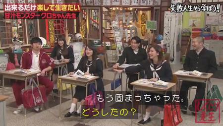 「しくじり先生」クロちゃん 学歴