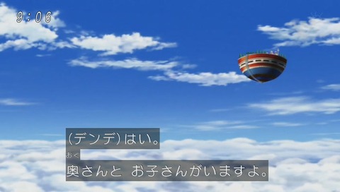 ドラゴンボール超(スーパー) 86話