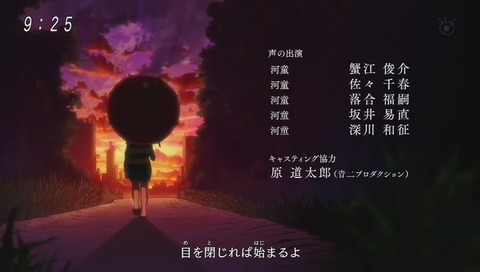 アニメ「ゲゲゲの鬼太郎」9話「河童の働き方改革」画像