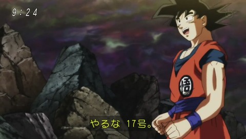 『ドラゴンボール超』102話