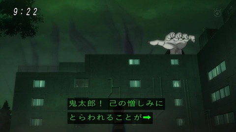 アニメ「ゲゲゲの鬼太郎」48話 巨大化名無し