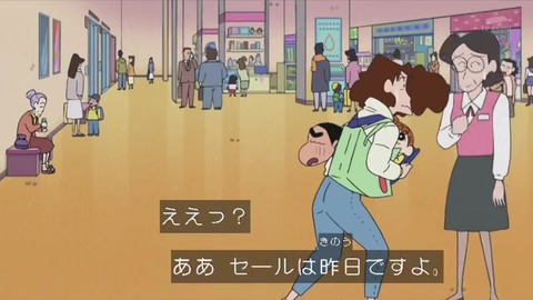 「クレヨンしんちゃん」「ファミレスごっこだゾ」