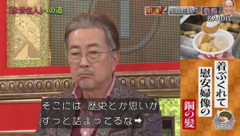 「プレバト」東国原英夫「着ぶくれて 慰安婦像の 銅の髪」