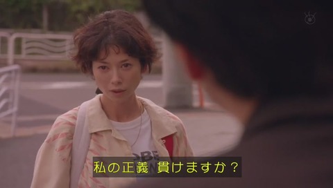 ドラマ 木曜劇場『セシルのもくろみ』1話 画像