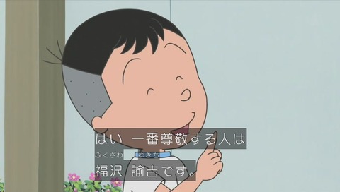 アニメ『サザエさん』堀川が尊敬する人