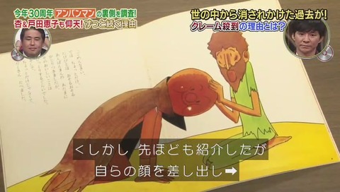 直接顔を食べさせるアンパンマン