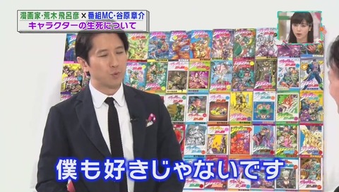 ジョジョの荒木飛呂彦 谷原章介がインタビュー