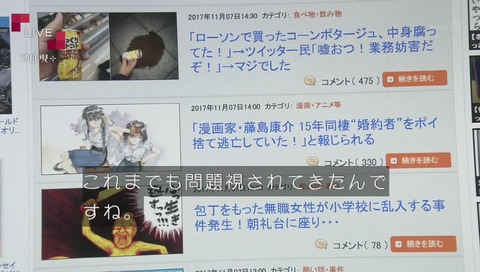 NHK『クローズアップ現代+』まとめサイト