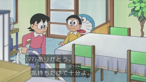 ドラえもん 母の日『ママをつかまえろ』