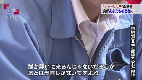 『クローズアップ現代+』東名高速 事故 デマで石橋建設が炎上