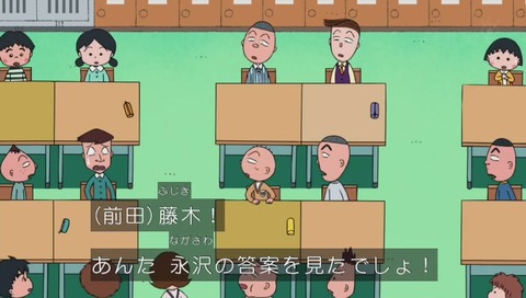 ちびまるこ カンニング