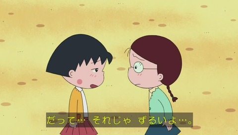 ちびまるこ カンニング