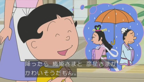 アニメ『サザエさん』作品No.7777「あさひが丘の織姫さま」画像