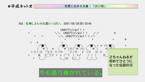 「平成ネット史」2ちゃんねる 閉鎖騒動