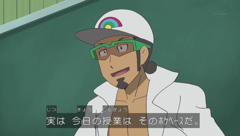 アニメ『ポケットモンスター サン&ムーン』野球