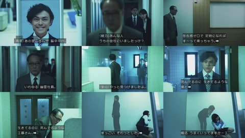 「世にも奇妙な物語」2018年秋「幽霊社員」画像