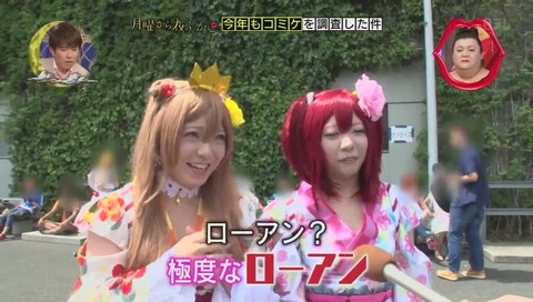 コミケ コスプレ