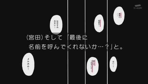 王とコムギ 最期