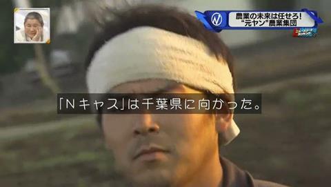 新・情報7days 元ヤンキー 農家 (56)