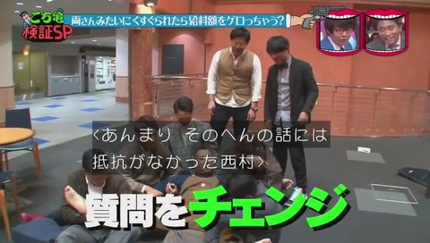 『水曜日のダウンタウン』「こち亀検証」くすぐり