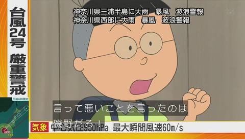 カツオと中島 絶交