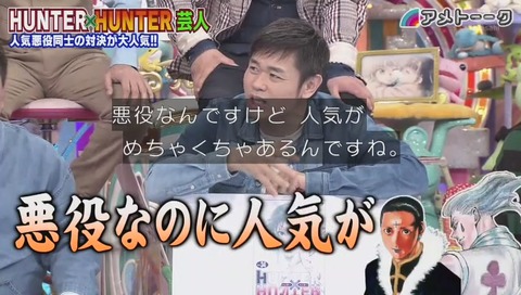 ヒソカ クロロ 対決