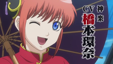 銀魂 4期 洛陽決戦篇ラスト Cパート