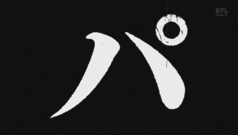 「ルパン三世 PART5」6話『ルパンvs天才金庫」