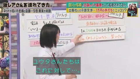 「チャリで来た」激レアさん 出演 画像