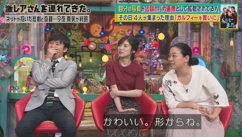 「激レアさんを連れてきた」『チャリで来た』画像