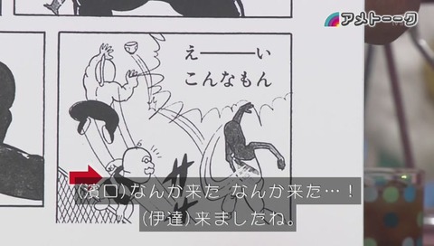 アメトーーク! キン肉マン芸人