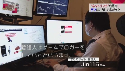 「オレ的ゲーム速報」管理人 Jin115