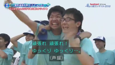 鳥人間コンテスト 2018 電気通信大学「らごぱすたん」