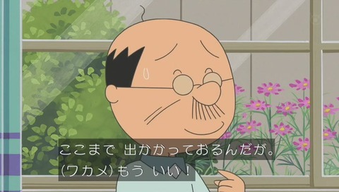 サザエさん『父さんとワカメの日』
