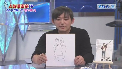花沢健吾の描いたおっぱい