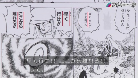 「アメトーク」ハンターハンター芸人 画像