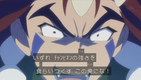 「ガンダムビルドダイバーズ」2話 画像