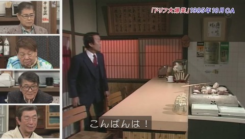 志村けんのだいじょうぶだぁドリフみんな大集合
