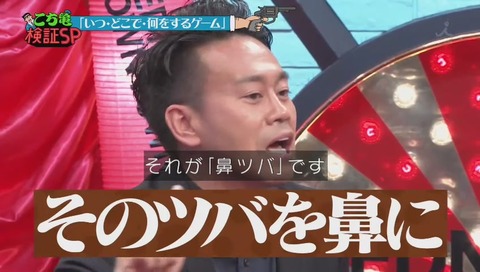 『水曜日のダウンタウン』「いつどこで何をするゲームを実際にやったら」