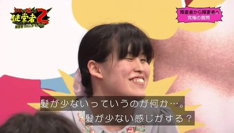 『ココがズレてる健常者2』